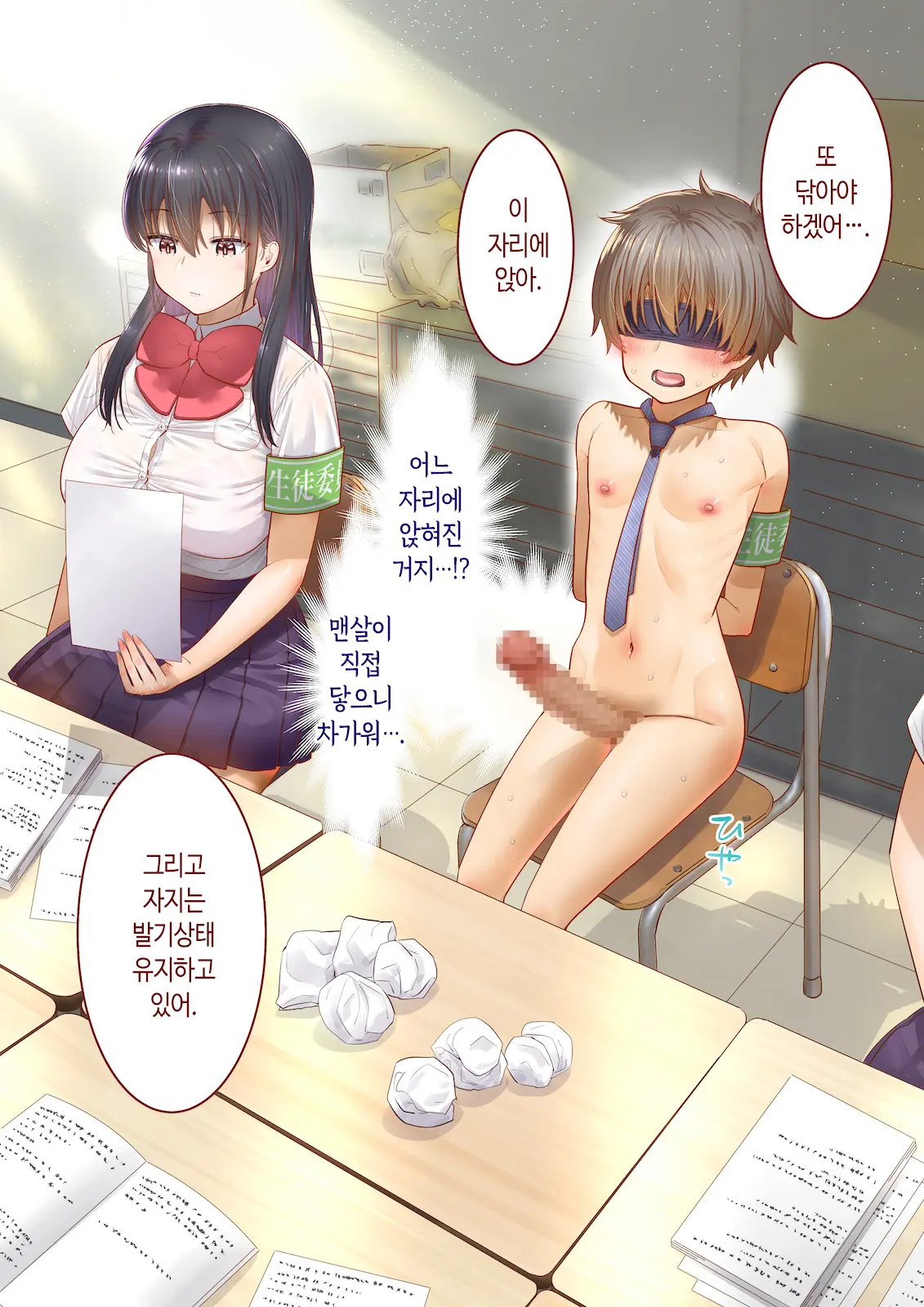 Inaka Ni Kanojo Ga Iru Boku O Tokyo No Classmate Ga Netorou To Shite Kuru 3 | 시골에 여친이 있는 나를 도쿄의 클래스메이트가 네토라레하려 한다 3